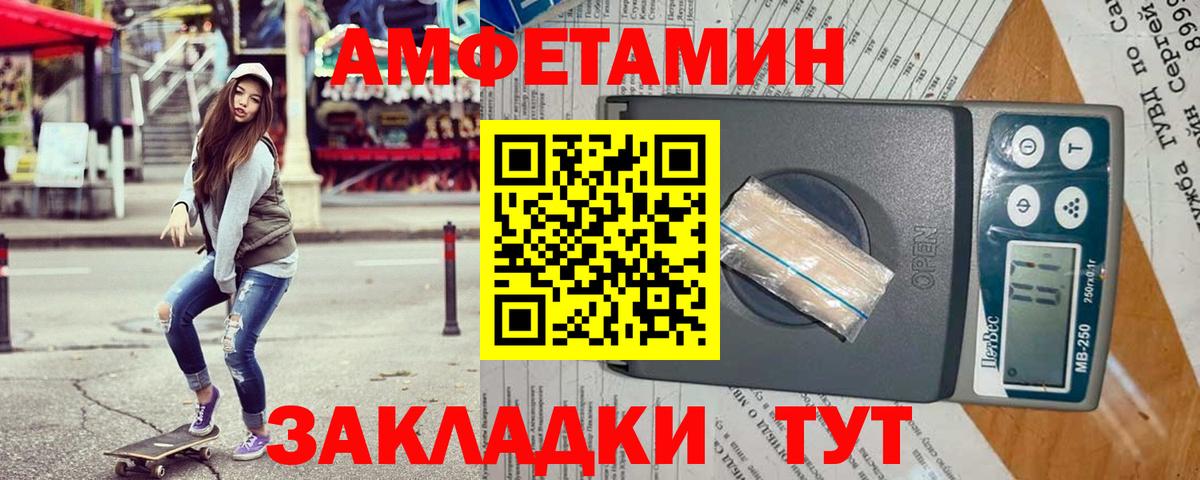 Амфетамин Premium  площадка Telegram  Амфетамин  Серов  Вход с VPN 