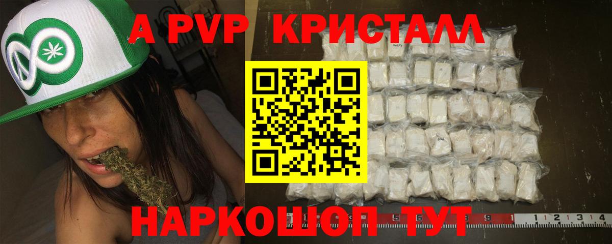 Alpha PVP крисы CK  Alpha-PVP Соль  Серов  Вход с VPN  Alpha PVP VHQ 
