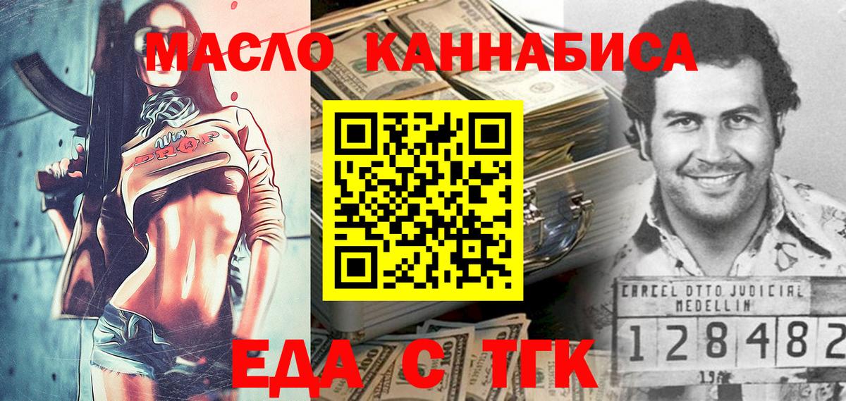 Печенье с ТГК конопля Серов