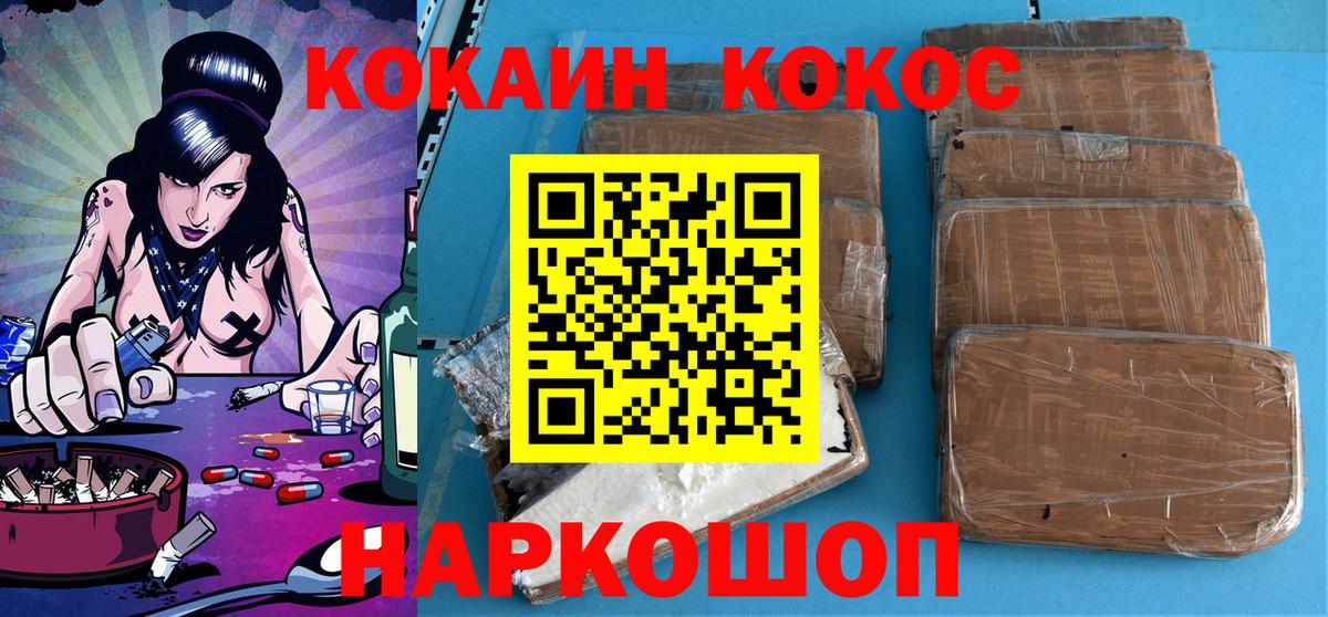 КОКАИН 98%  COCAIN 97%  Вход с VPN  Серов 