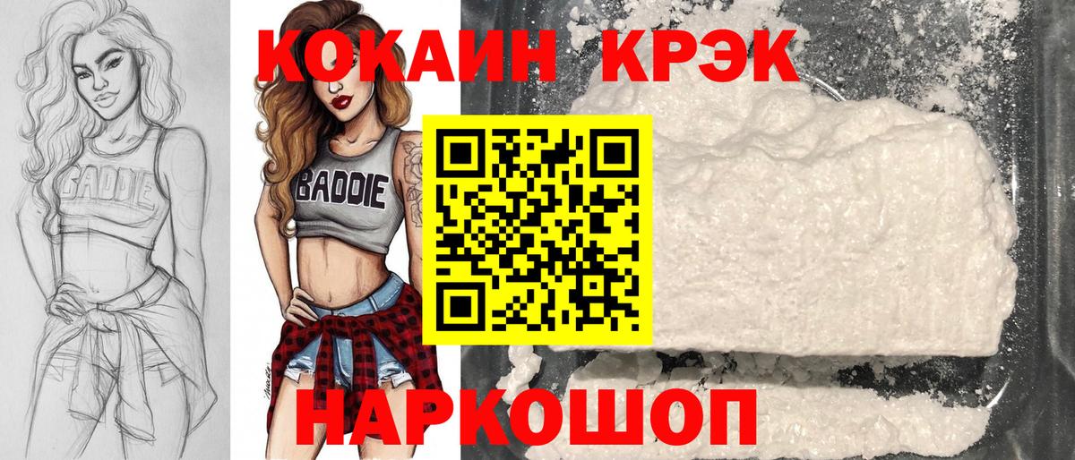 Cocaine VHQ Серов