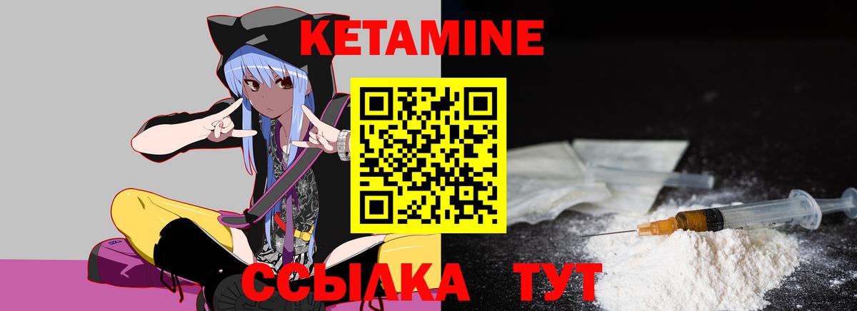   как зайти  Вход с VPN  Серов  КЕТАМИН ketamine 