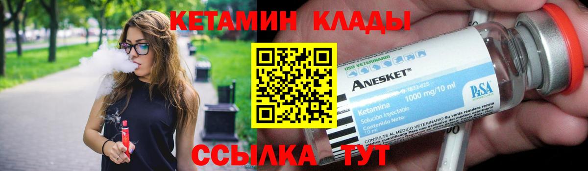 КЕТАМИН VHQ Серов