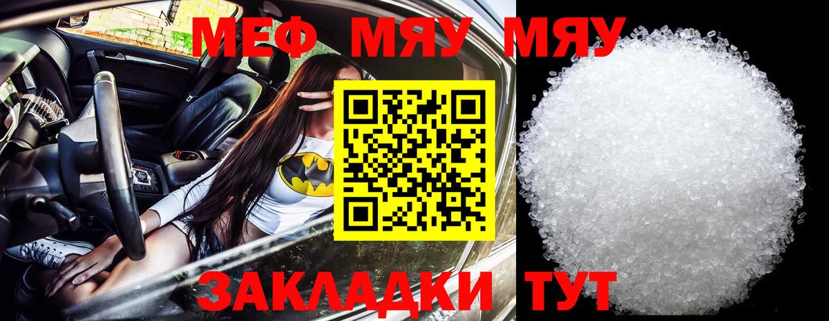 Меф кристаллы Серов