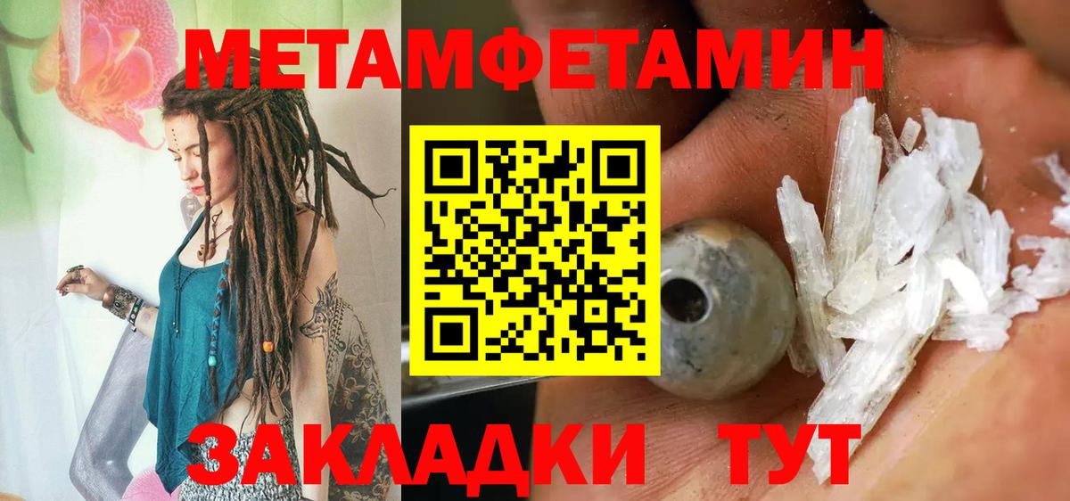 Первитин мет  Метамфетамин  Вход с VPN  Серов  Первитин мет 
