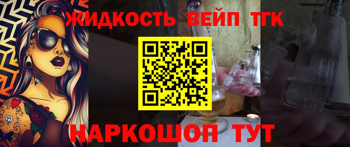 Серов  Дистиллят ТГК концентрат  Вход с VPN 